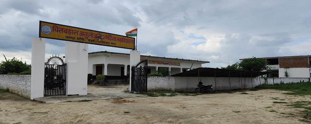 Chitbahal Atulanjaney Mahila Mahavidyalaya,Pooranpur,Etauri,Bujurg,Ambedkar Nagar (U.P.)	