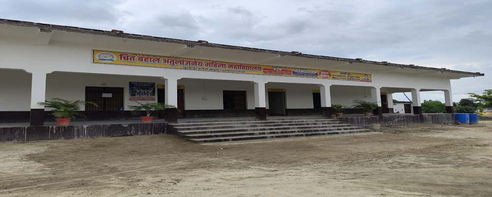 Chitbahal Atulanjaney Mahila Mahavidyalaya,Pooranpur,Etauri,Bujurg,Ambedkar Nagar (U.P.)	
